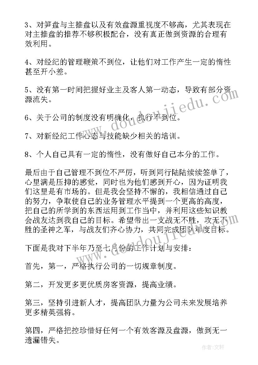 最新销售的工作汇报说(模板5篇)