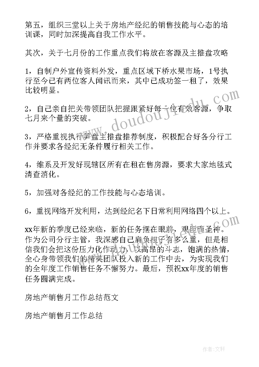 最新销售的工作汇报说(模板5篇)