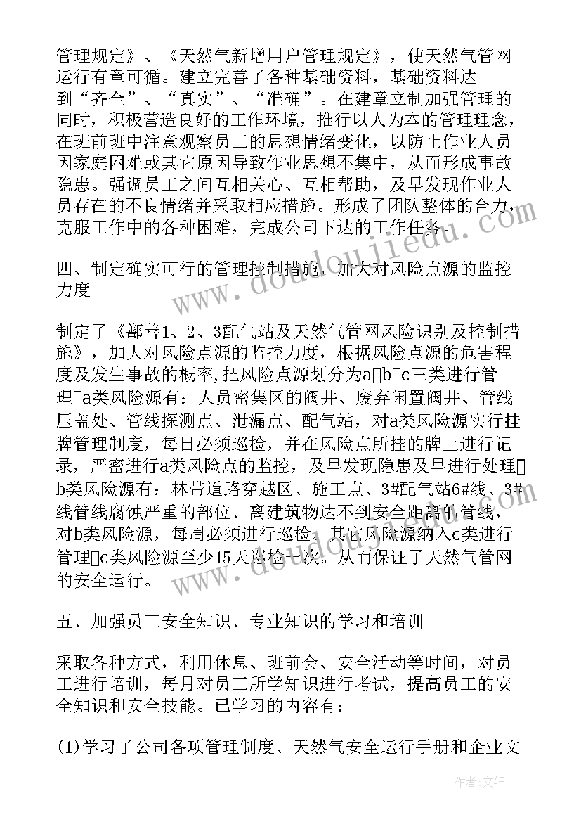 最新销售的工作汇报说(模板5篇)