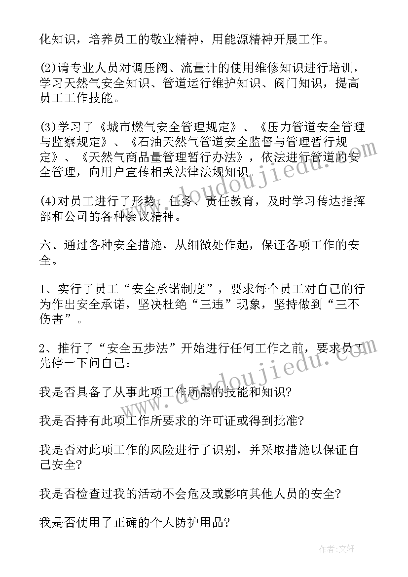 最新销售的工作汇报说(模板5篇)