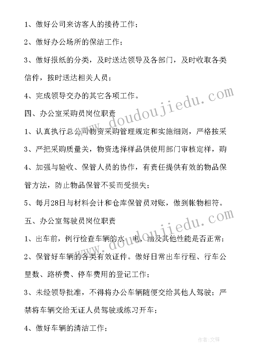 综合办公室主任个人述职报告 综合办公室岗位职责(优质7篇)