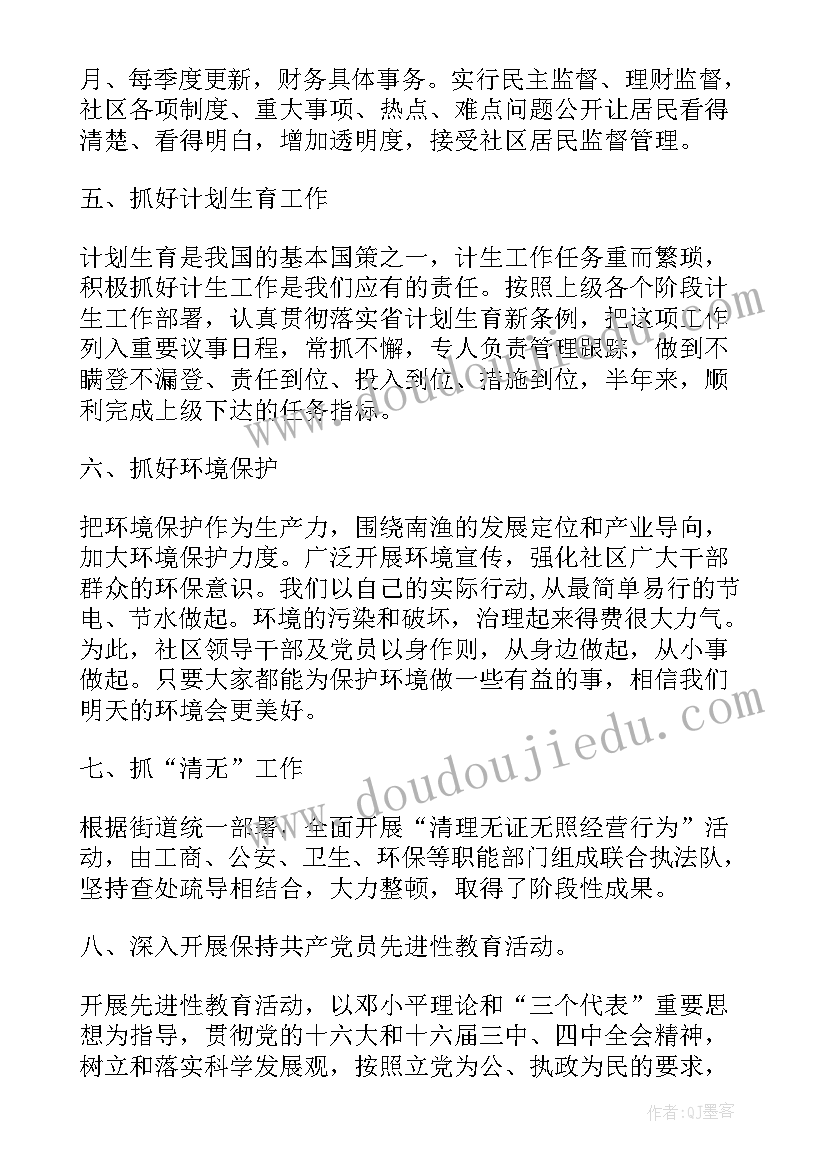 采购部上半年总结及下半年计划 上半年工作总结及下半年工作计划(模板8篇)