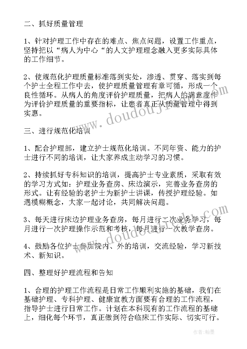 最新护士长个人年终工作总结报告(实用5篇)