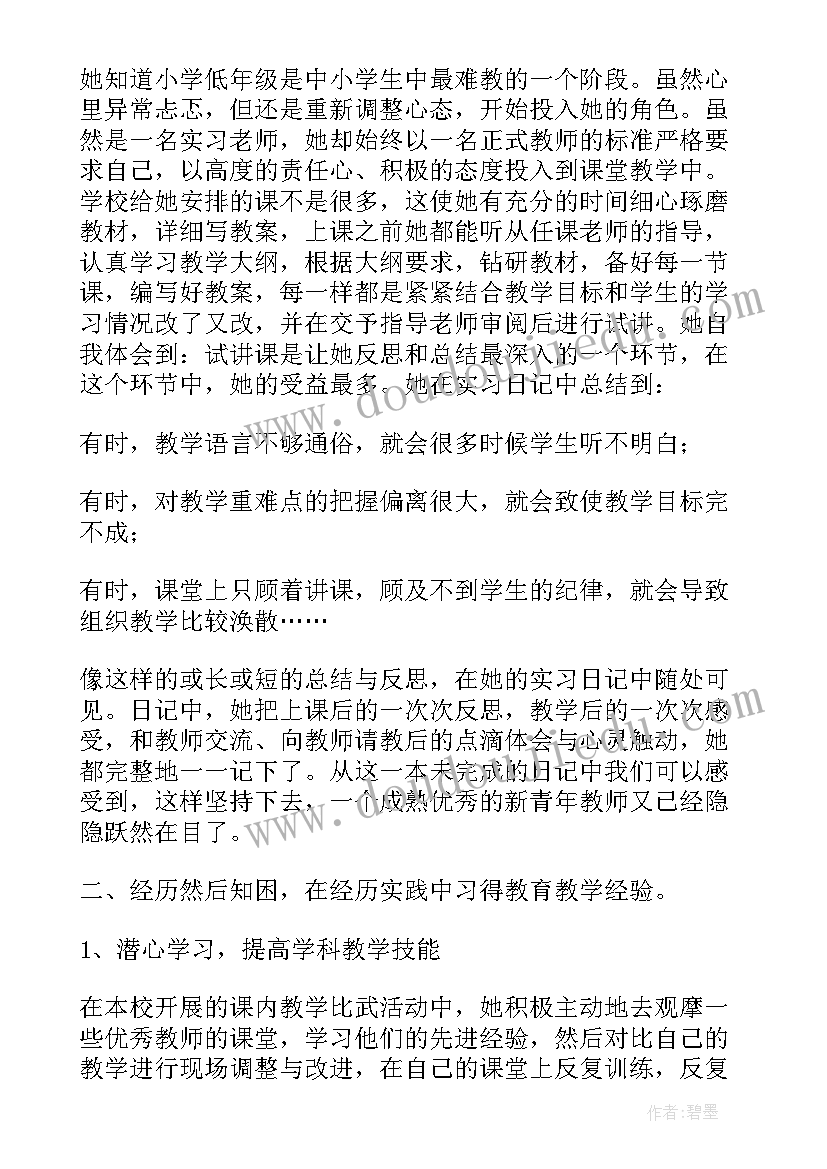 2023年毕业生事迹材料标题(精选5篇)