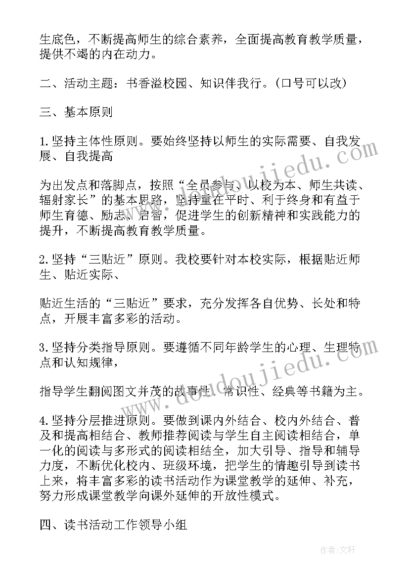 最新青年说活动方案 青年活动方案(模板9篇)