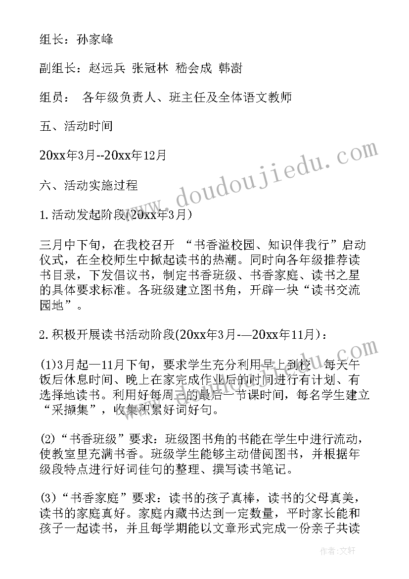 最新青年说活动方案 青年活动方案(模板9篇)