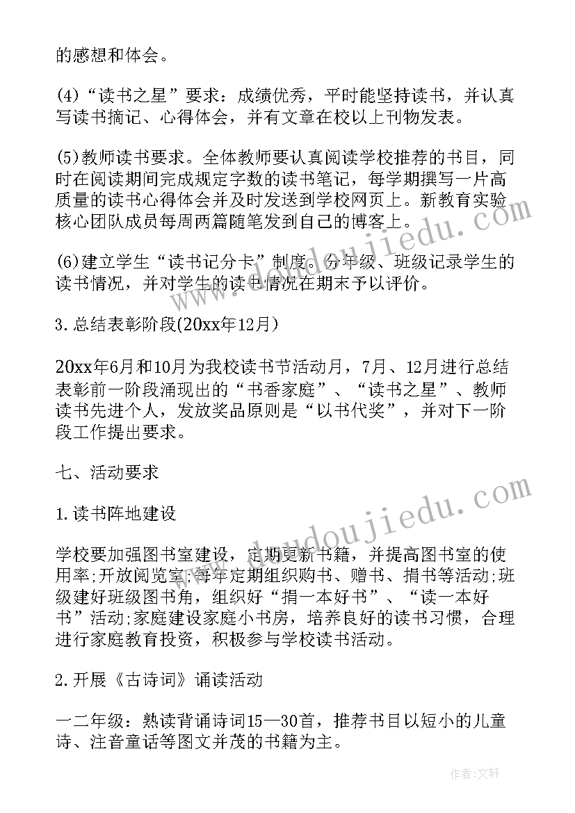 最新青年说活动方案 青年活动方案(模板9篇)