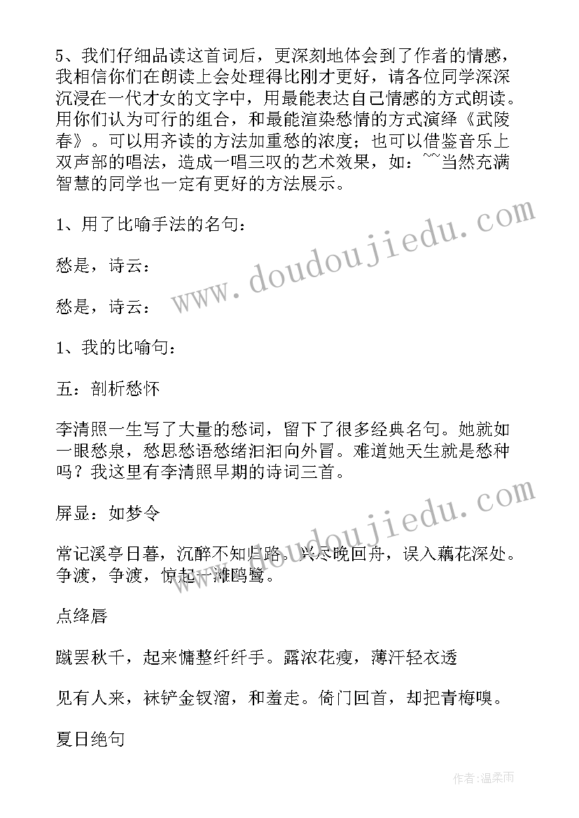 最新部编版七年级语文教案全集 七年级语文狼教案(汇总9篇)