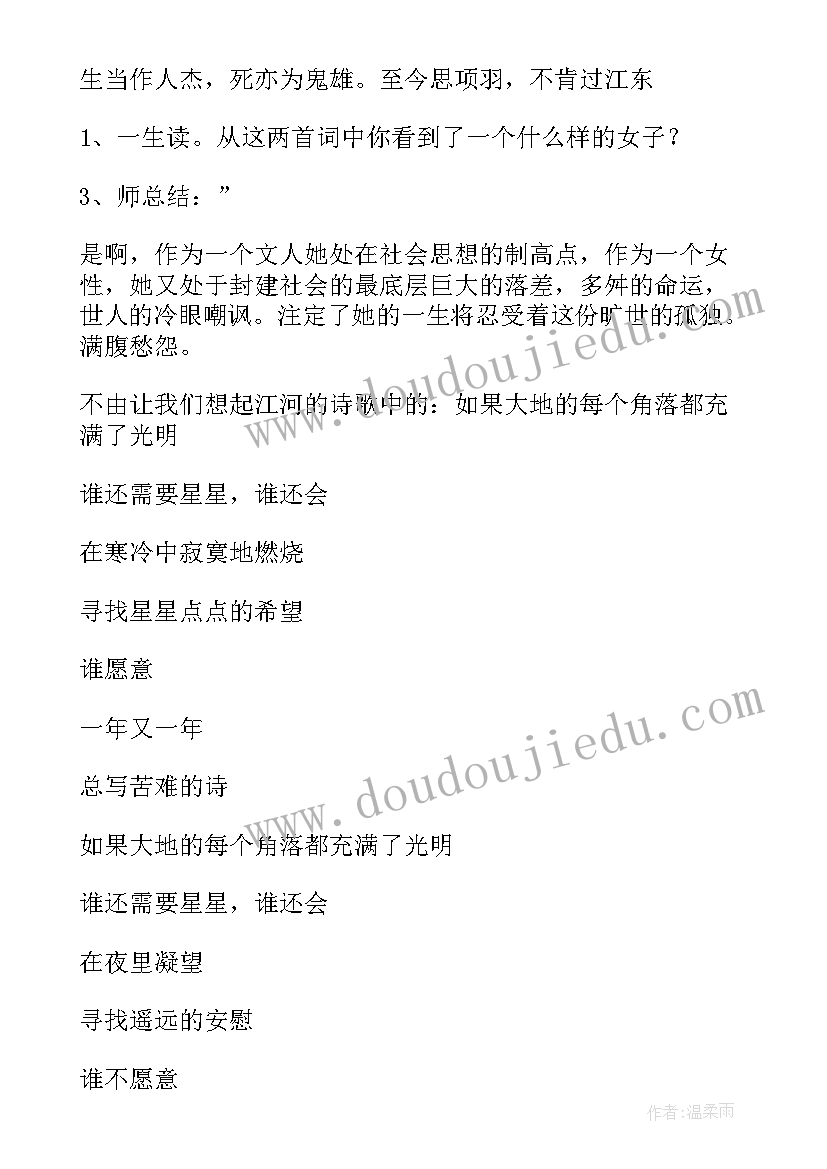 最新部编版七年级语文教案全集 七年级语文狼教案(汇总9篇)