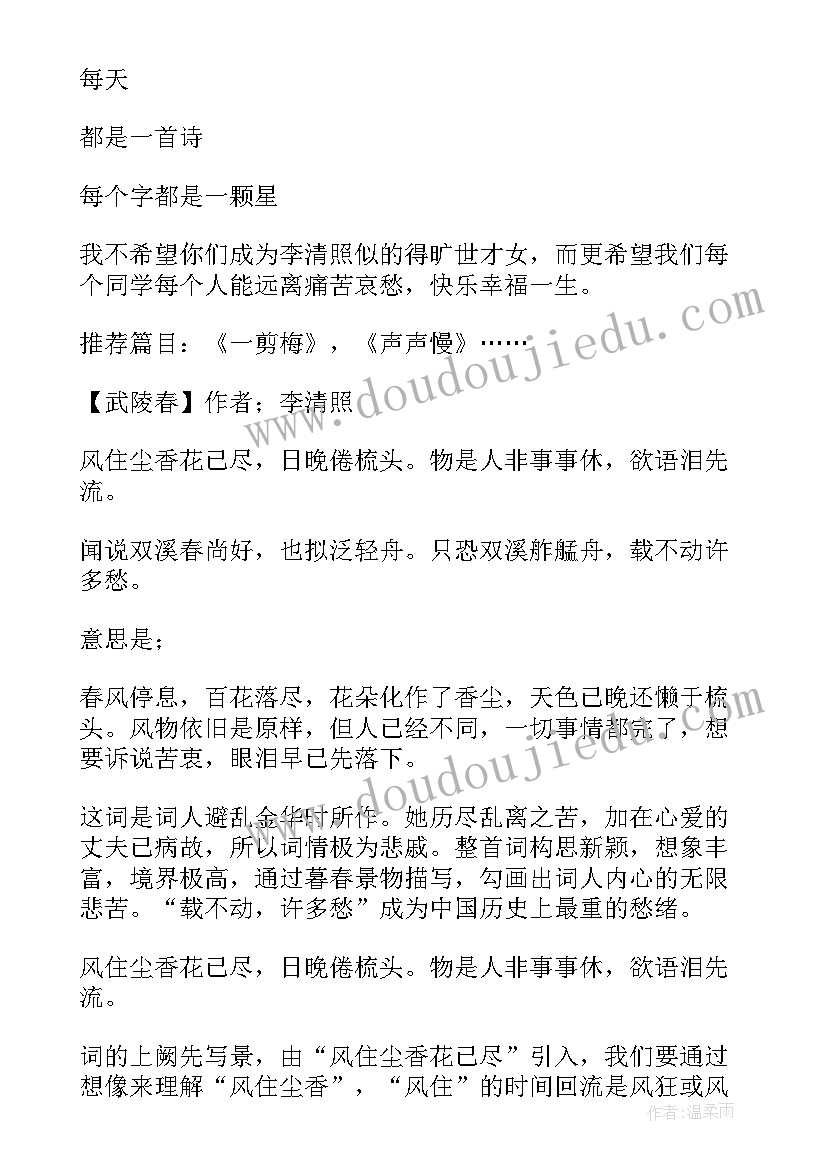 最新部编版七年级语文教案全集 七年级语文狼教案(汇总9篇)