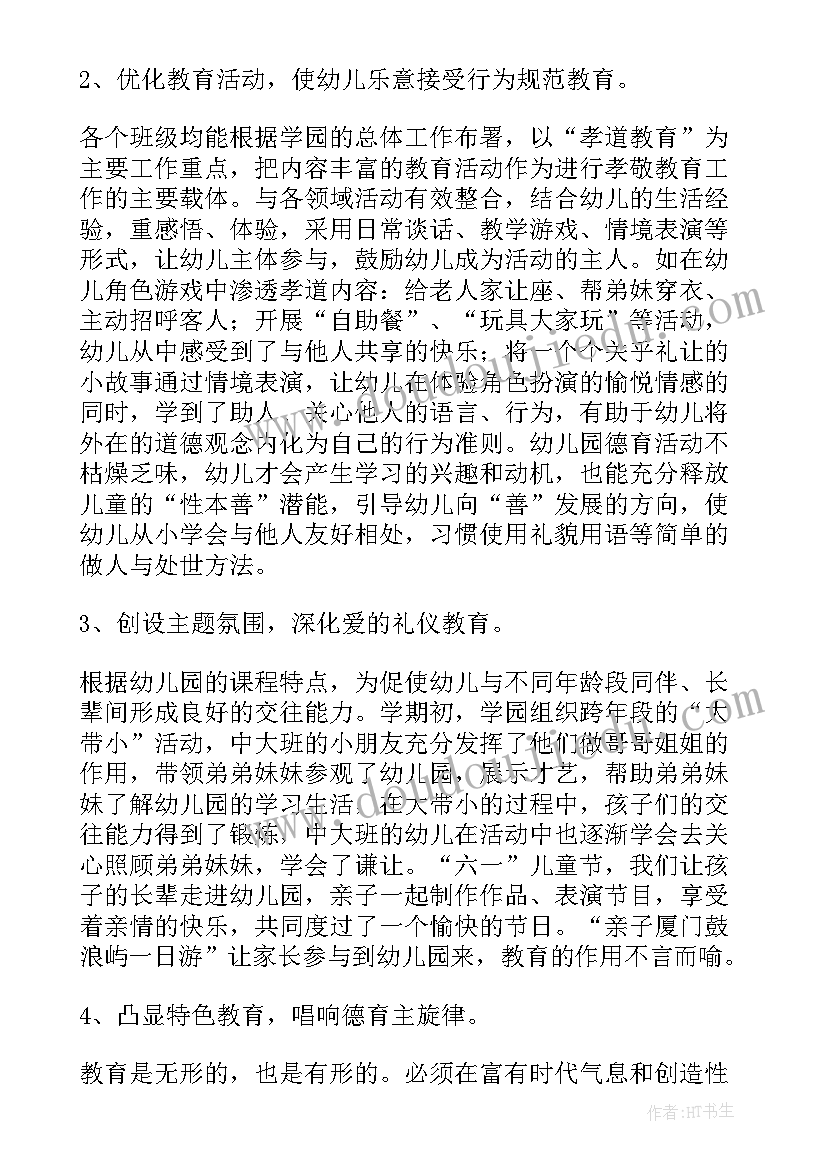 幼儿园办公室学期工作总结(大全5篇)