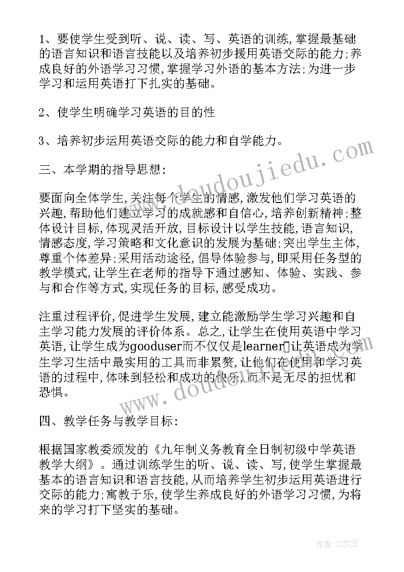 2023年初中英语教师教学工作总结及下学期计划(通用9篇)