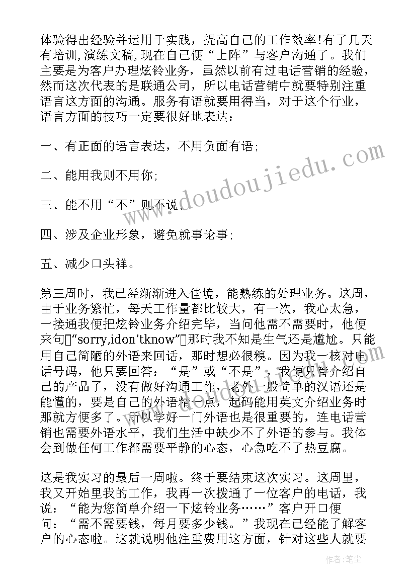 2023年阿里云华为云实训报告 电话客服实训报告总结(通用5篇)