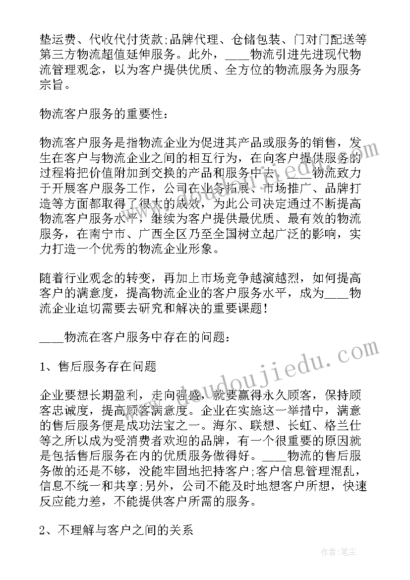 2023年阿里云华为云实训报告 电话客服实训报告总结(通用5篇)