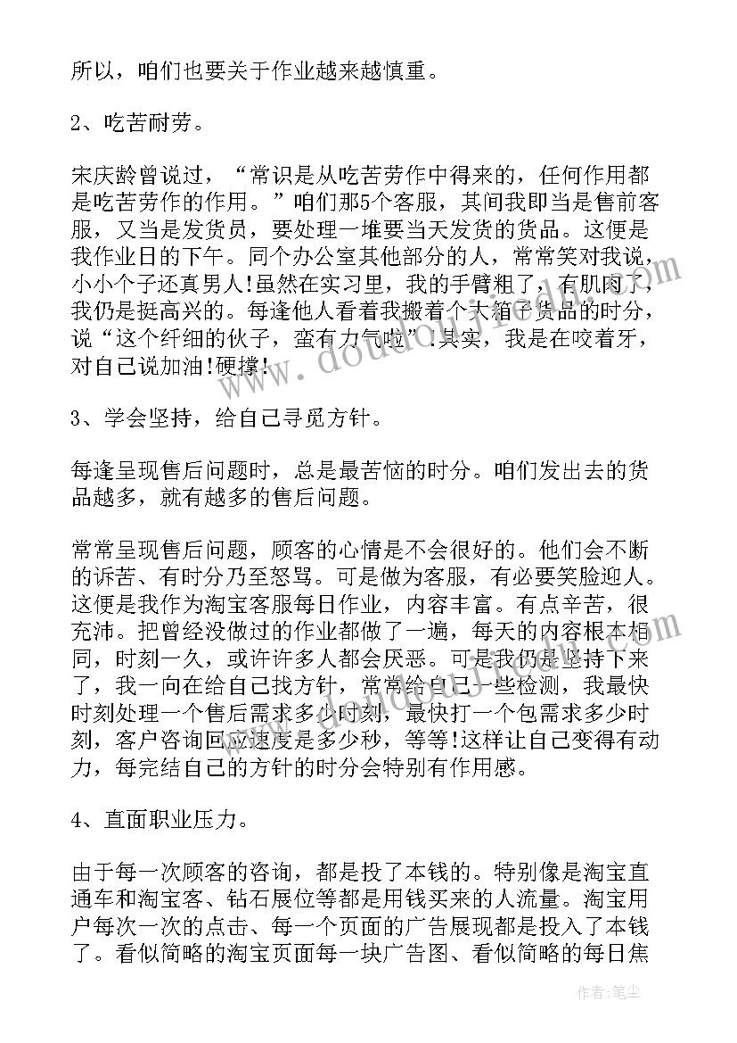 2023年阿里云华为云实训报告 电话客服实训报告总结(通用5篇)