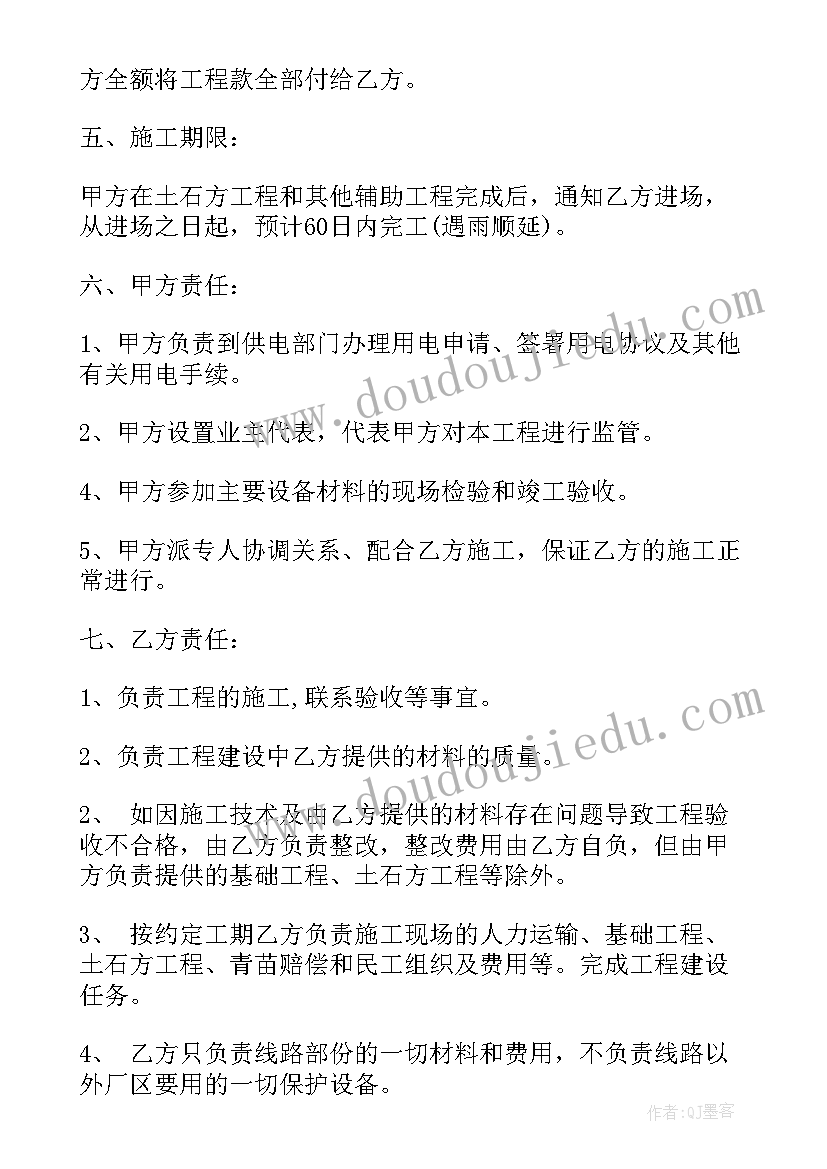 2023年工程委托合同书样本(精选10篇)