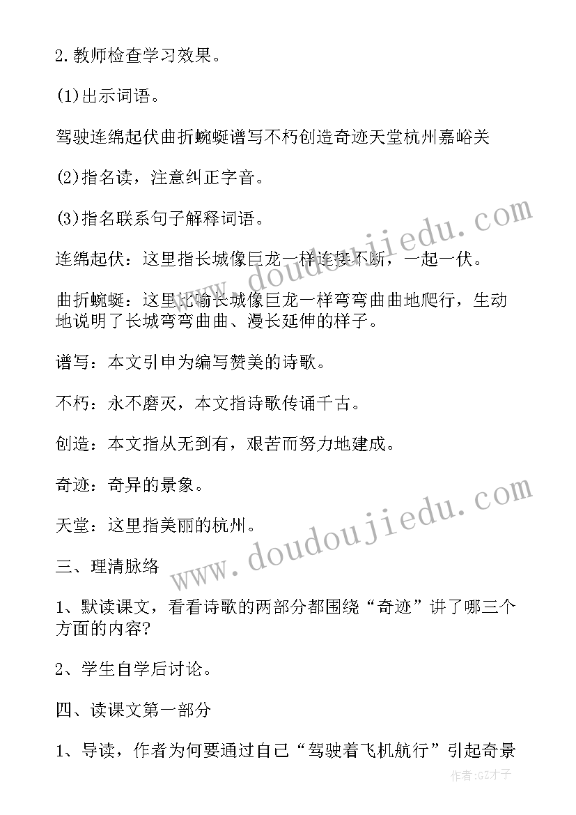 2023年三年级语文学情分析方案和报告(模板9篇)