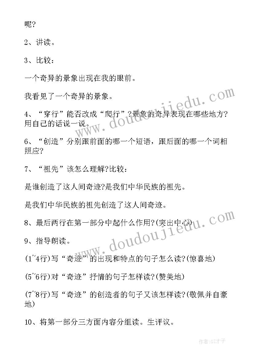 2023年三年级语文学情分析方案和报告(模板9篇)