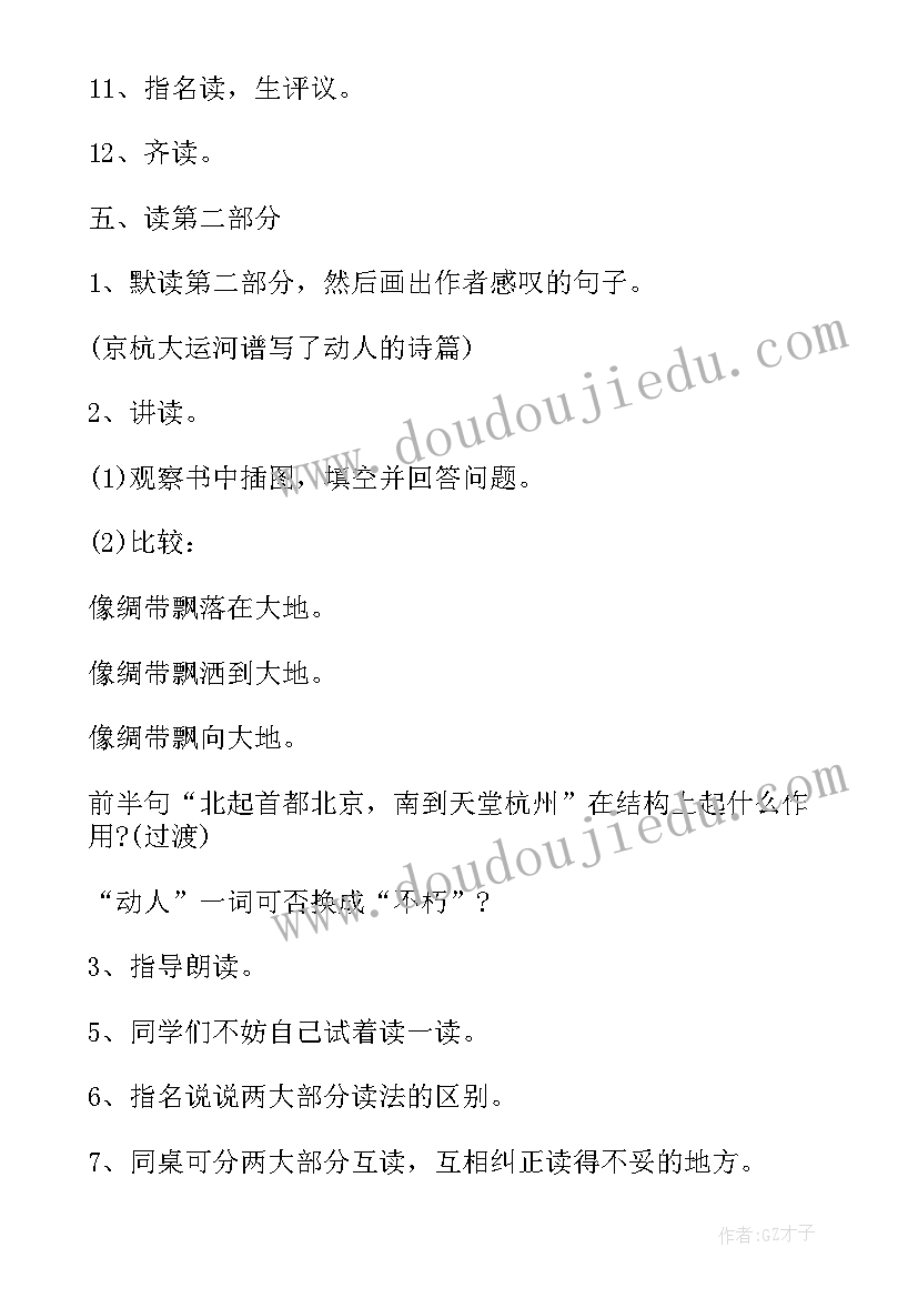 2023年三年级语文学情分析方案和报告(模板9篇)