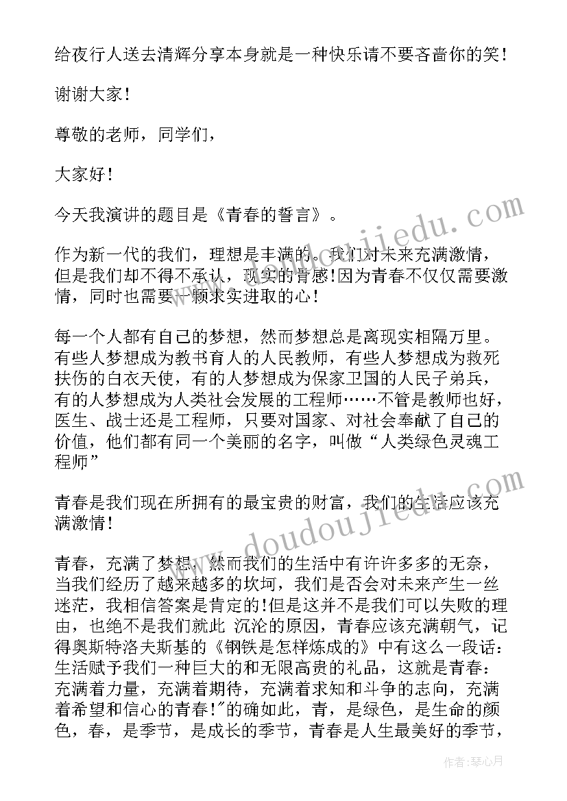 2023年小学生分钟晨会小故事及感悟 小学生三分钟演讲稿(实用9篇)