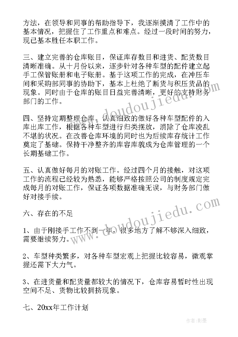 员工管理年终总结(精选5篇)