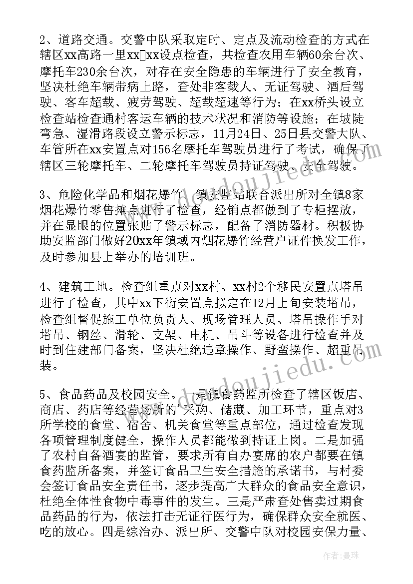 2023年煤矿检查总结表态发言 煤矿安全生产大检查总结(通用5篇)