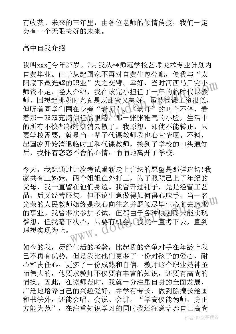 高中生语文课前五分钟演讲稿 高中生五分钟演讲稿(优质8篇)