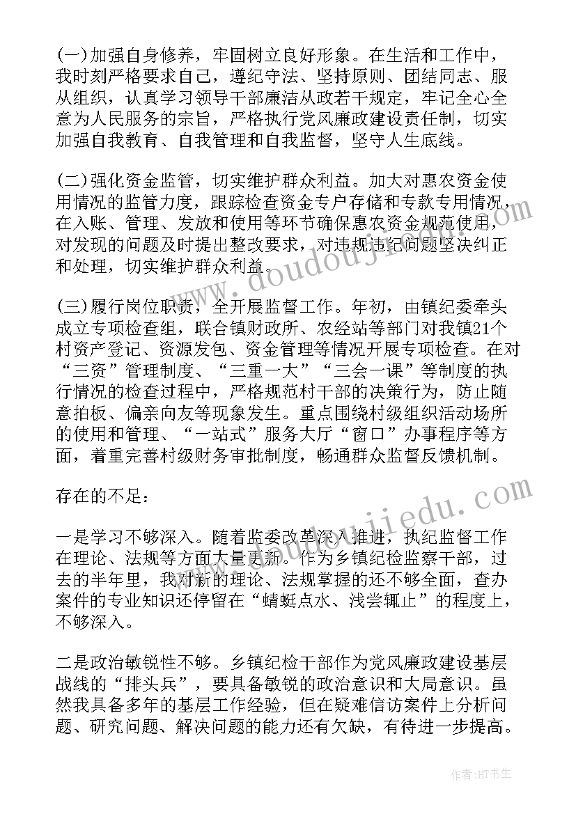 最新大一年度总结报告 大一年度思想个人总结报告(通用5篇)