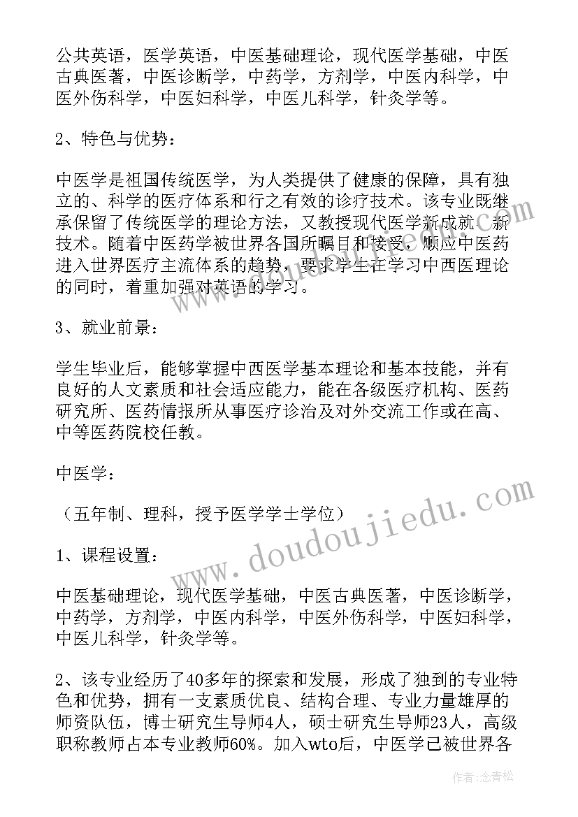 护理学生平时鉴定表 护理学生实习自我鉴定(优质8篇)