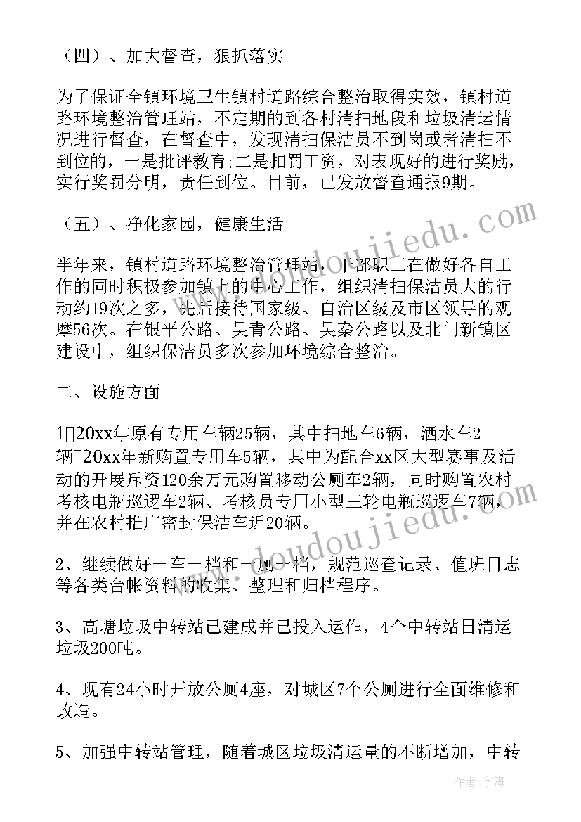 2023年环卫工作总结及下一步工作安排 环卫工作总结及下一步安排计划(通用5篇)