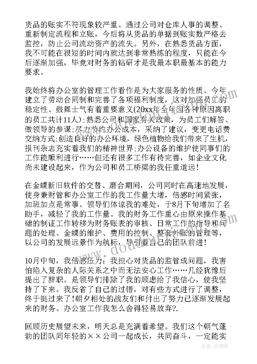 最新食堂年终总结及明年计划(汇总7篇)