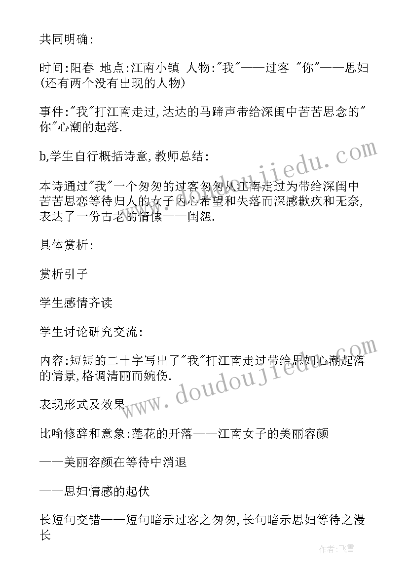 2023年蚕和蝉教案语言教案反思 生活教案教案(汇总7篇)