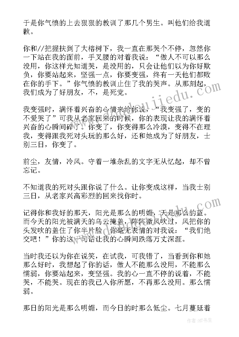 区块链读后感悟(优质8篇)