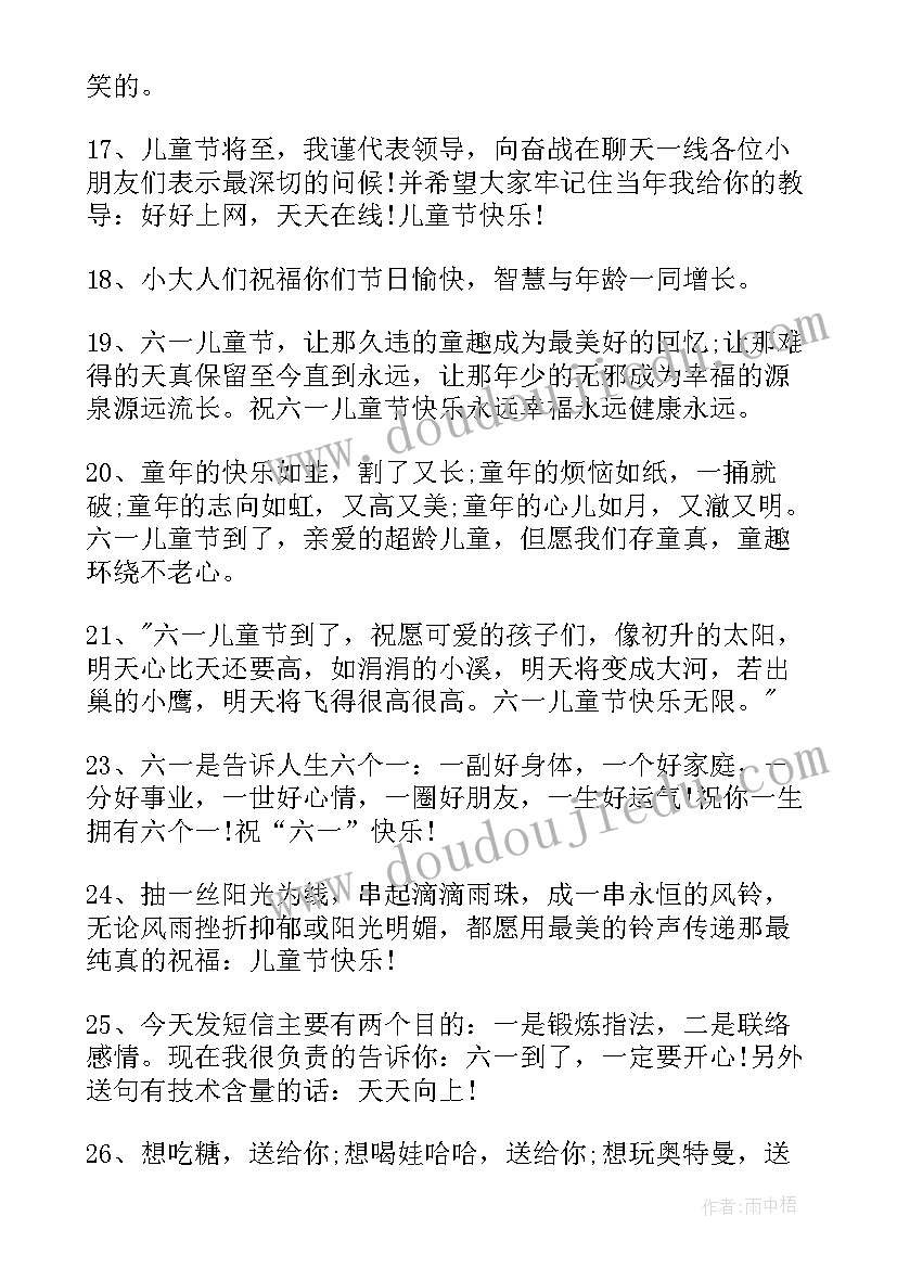 幼儿园六一汇演朋友圈文案 六一汇演发朋友圈的文案(优秀5篇)