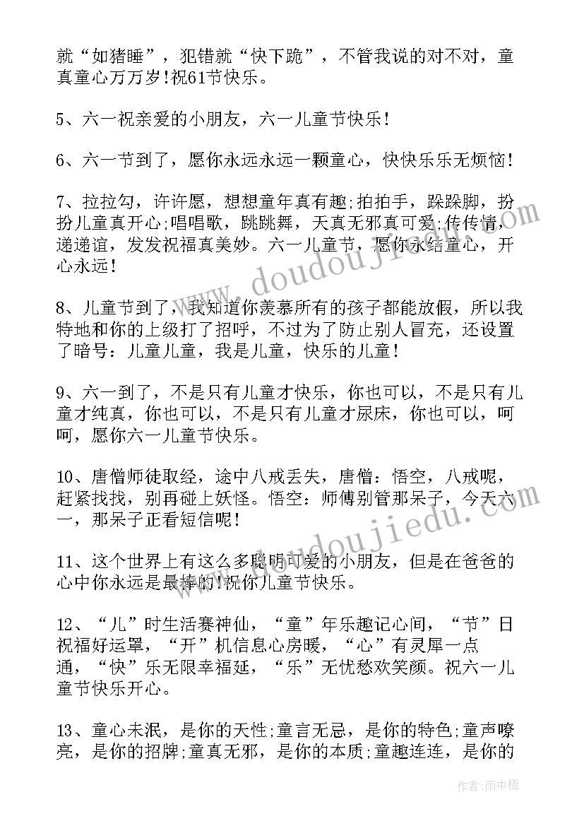 幼儿园六一汇演朋友圈文案 六一汇演发朋友圈的文案(优秀5篇)