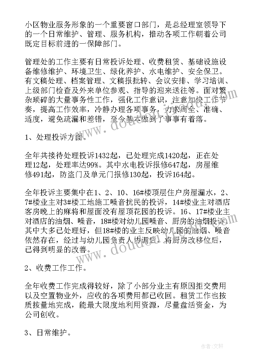 2023年维修工年终总结 维修工个人年终总结(模板7篇)