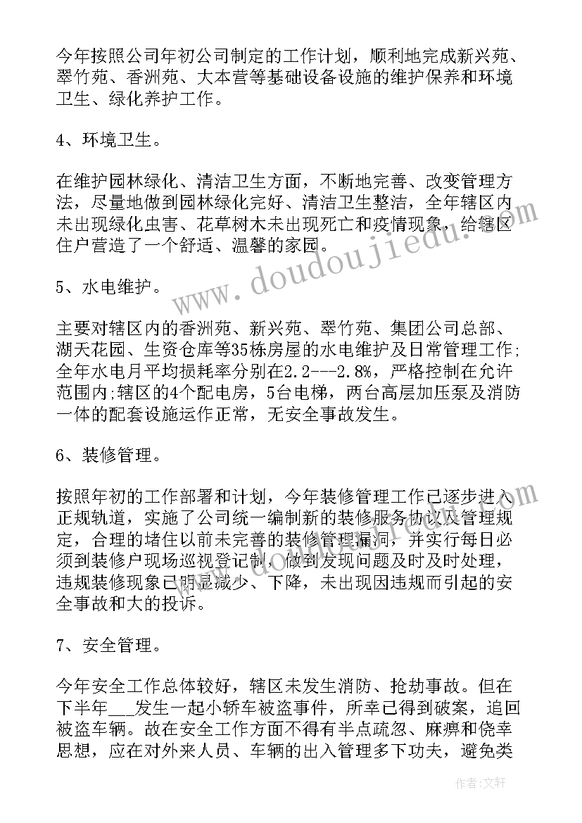 2023年维修工年终总结 维修工个人年终总结(模板7篇)