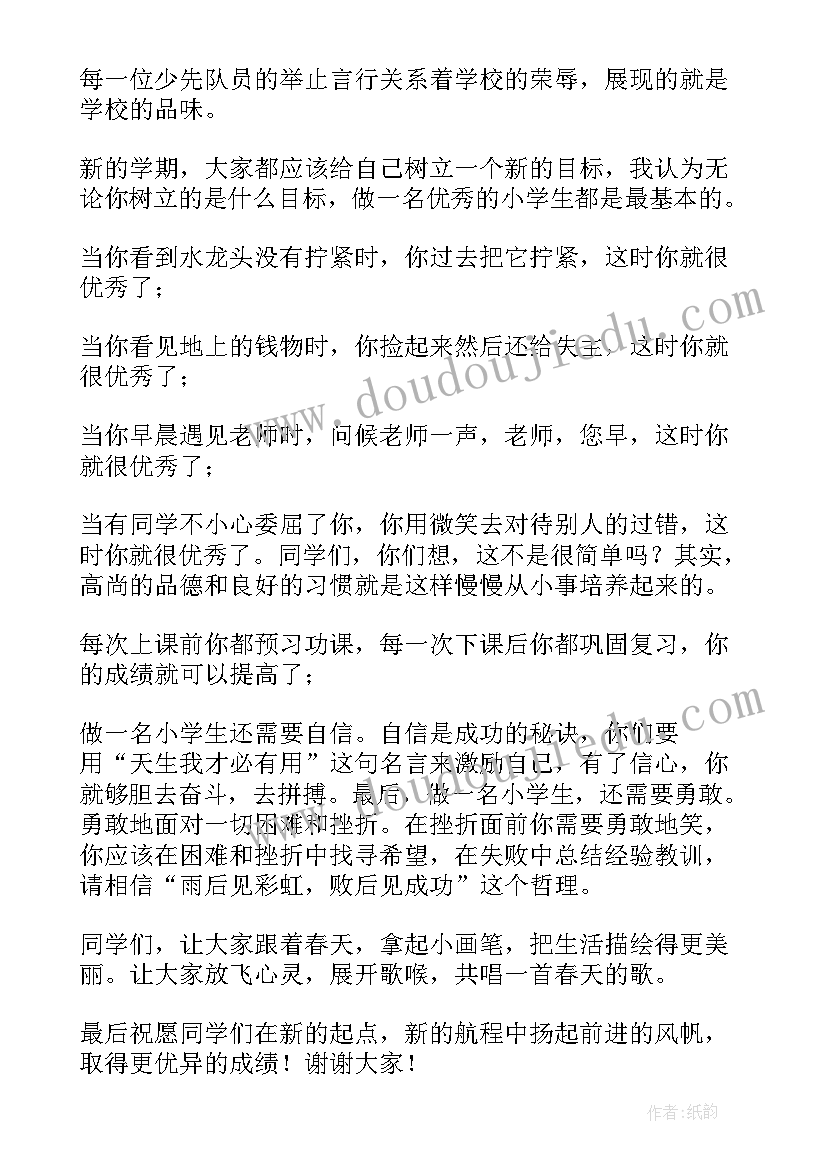 最新三分钟科学演讲稿小学生(实用10篇)