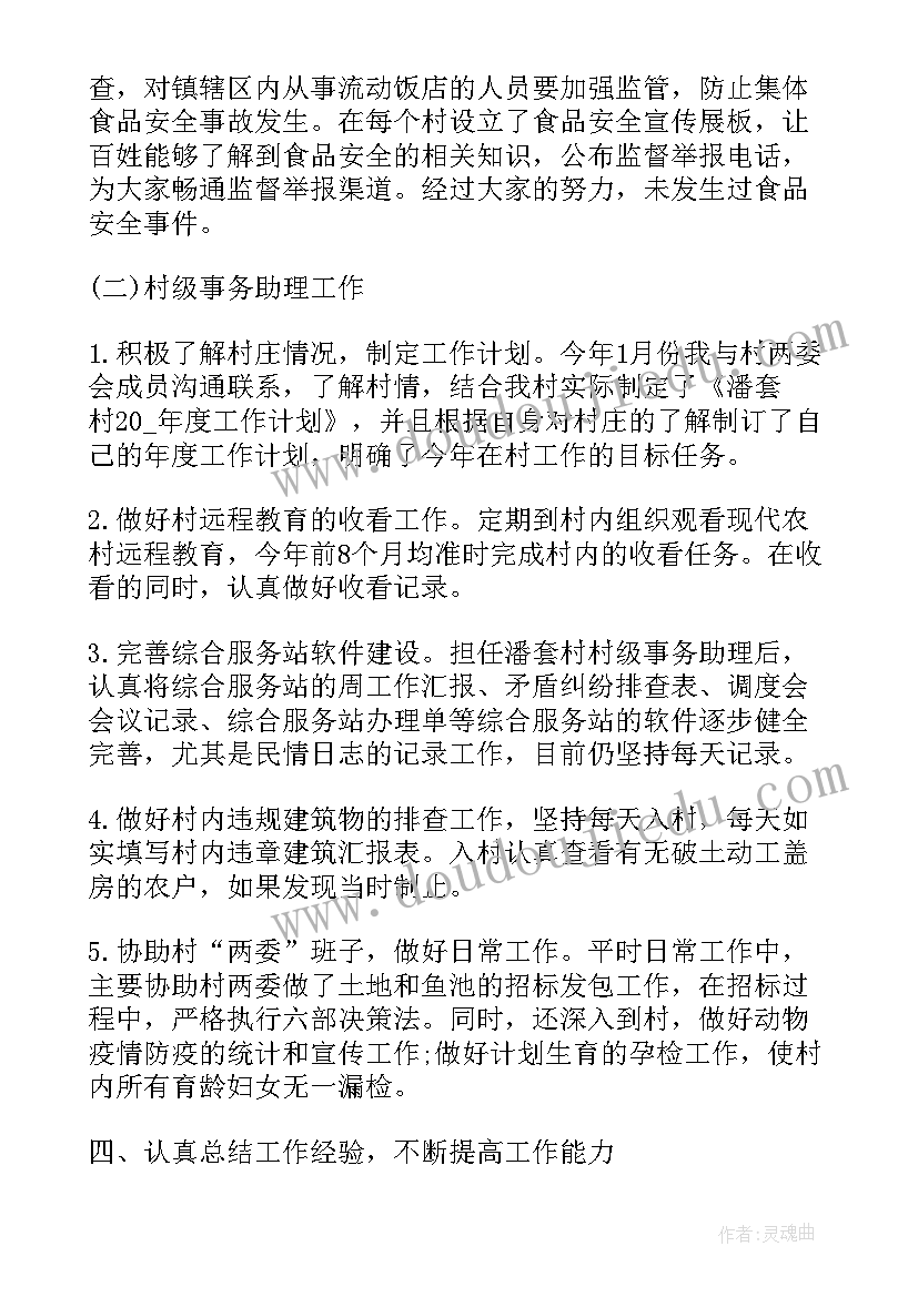 2023年公务员试用期个人总结德能勤绩廉 公务员试用期个人德能勤绩总结(实用5篇)