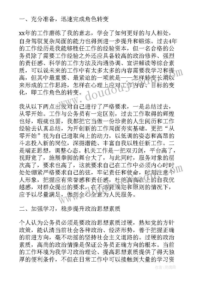 2023年公务员试用期个人总结德能勤绩廉 公务员试用期个人德能勤绩总结(实用5篇)