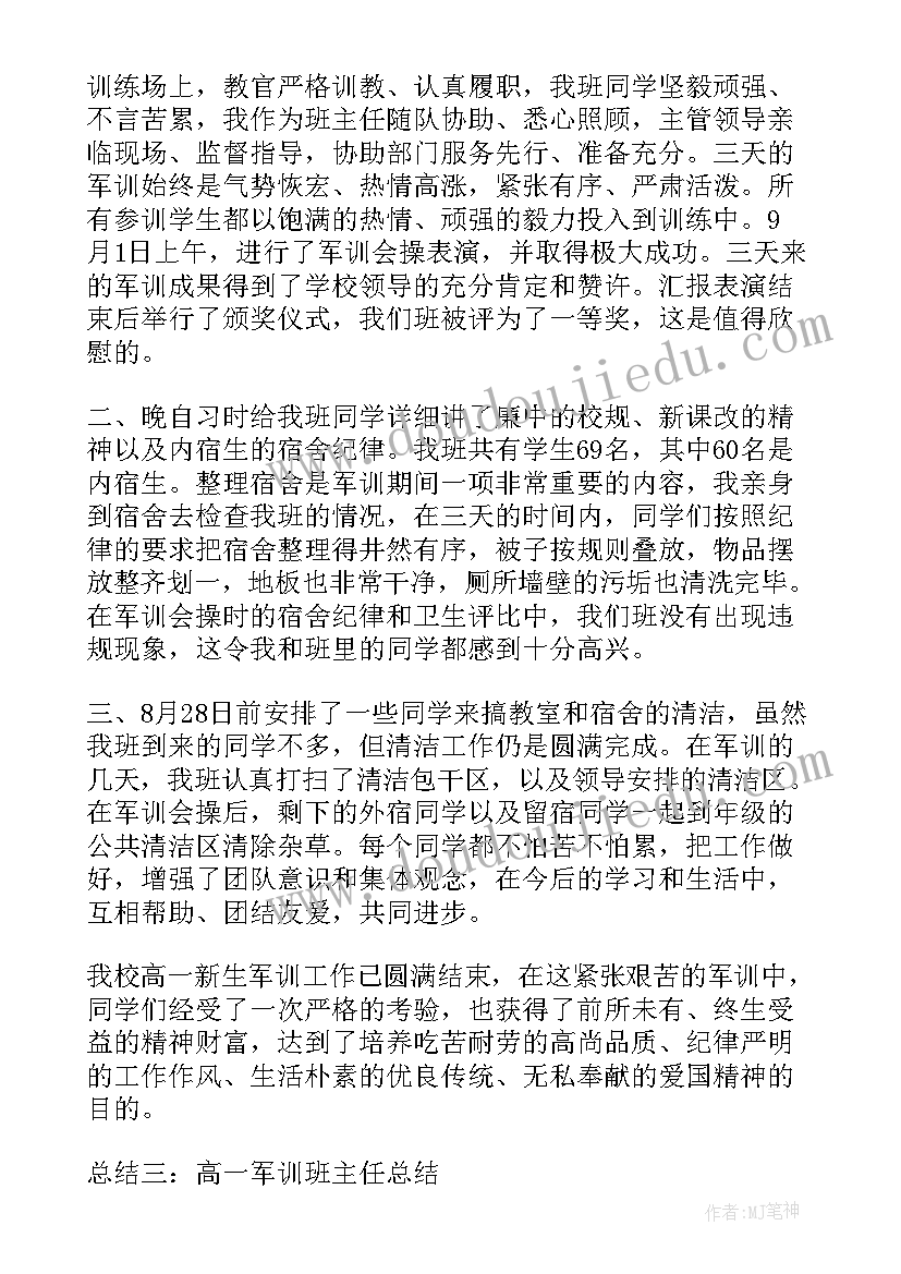 2023年班主任年度总结报告 班主任个人年终总结(大全7篇)