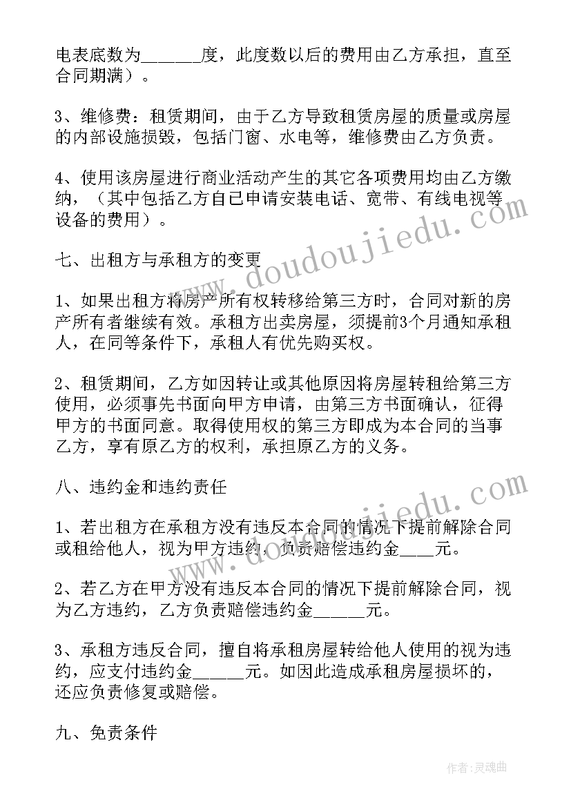 2023年个人租店面合同简单版 店铺个人租赁合同(大全5篇)