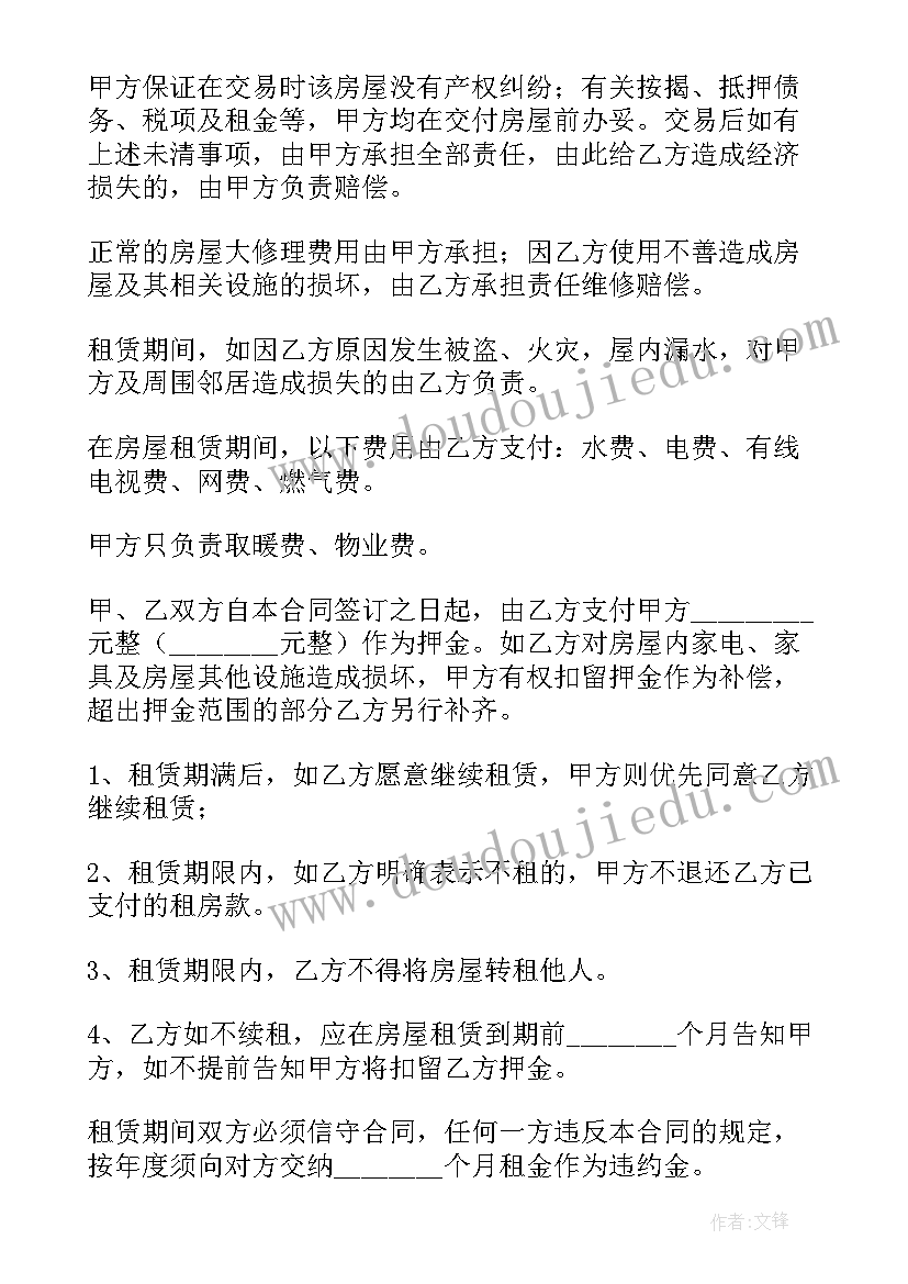 2023年房屋出租合同常用 房屋出租合同常用样本(模板5篇)