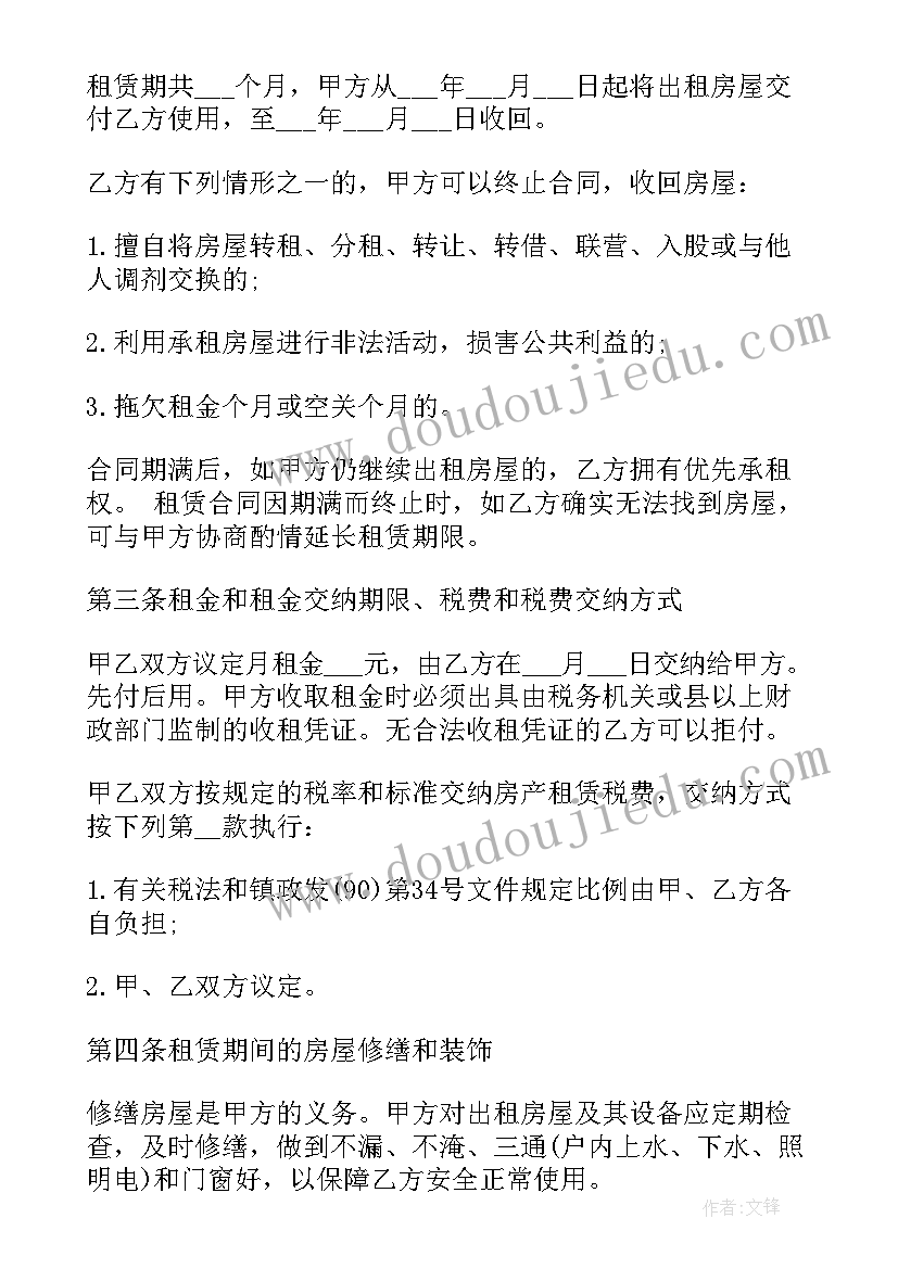 2023年房屋出租合同常用 房屋出租合同常用样本(模板5篇)