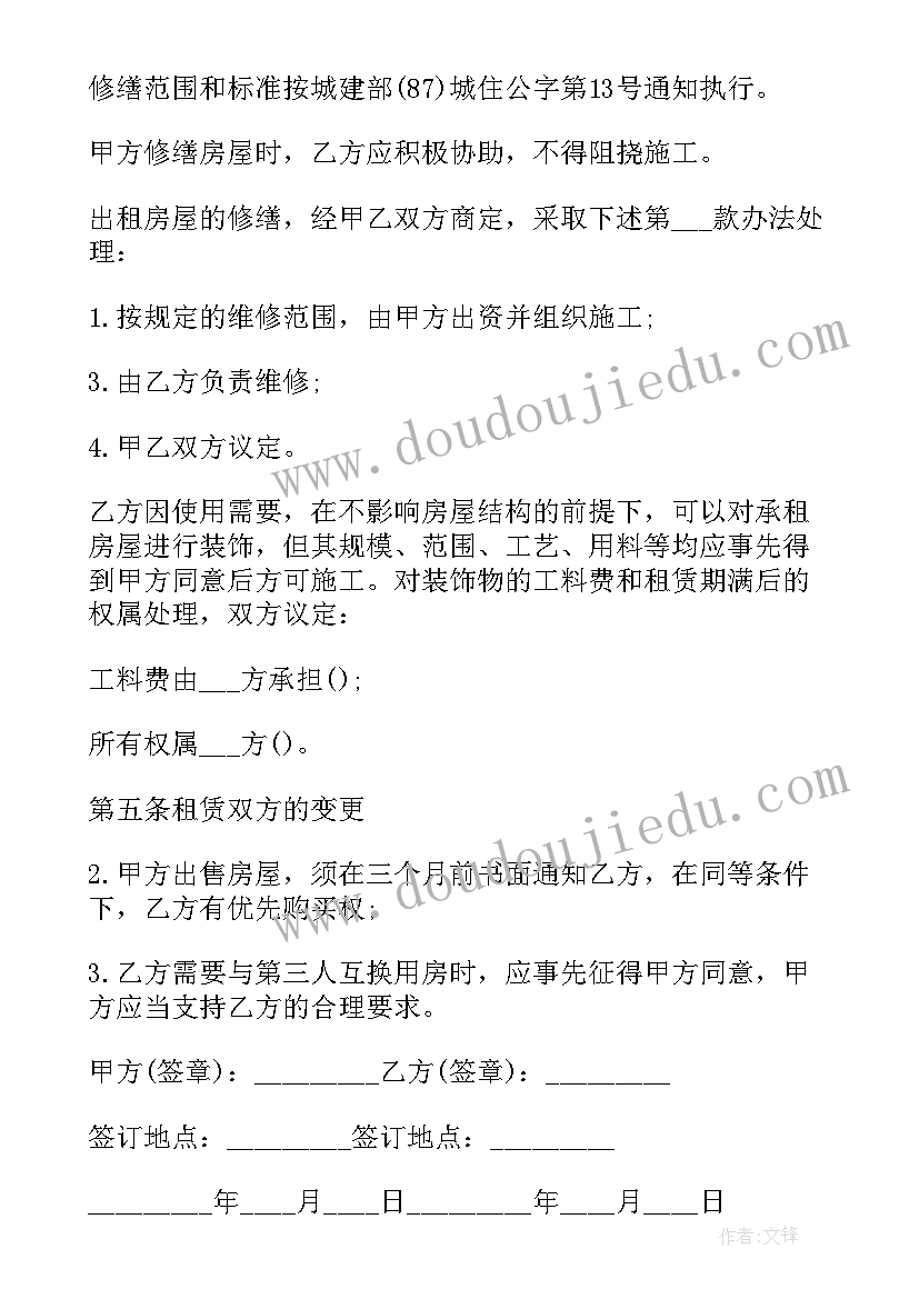 2023年房屋出租合同常用 房屋出租合同常用样本(模板5篇)