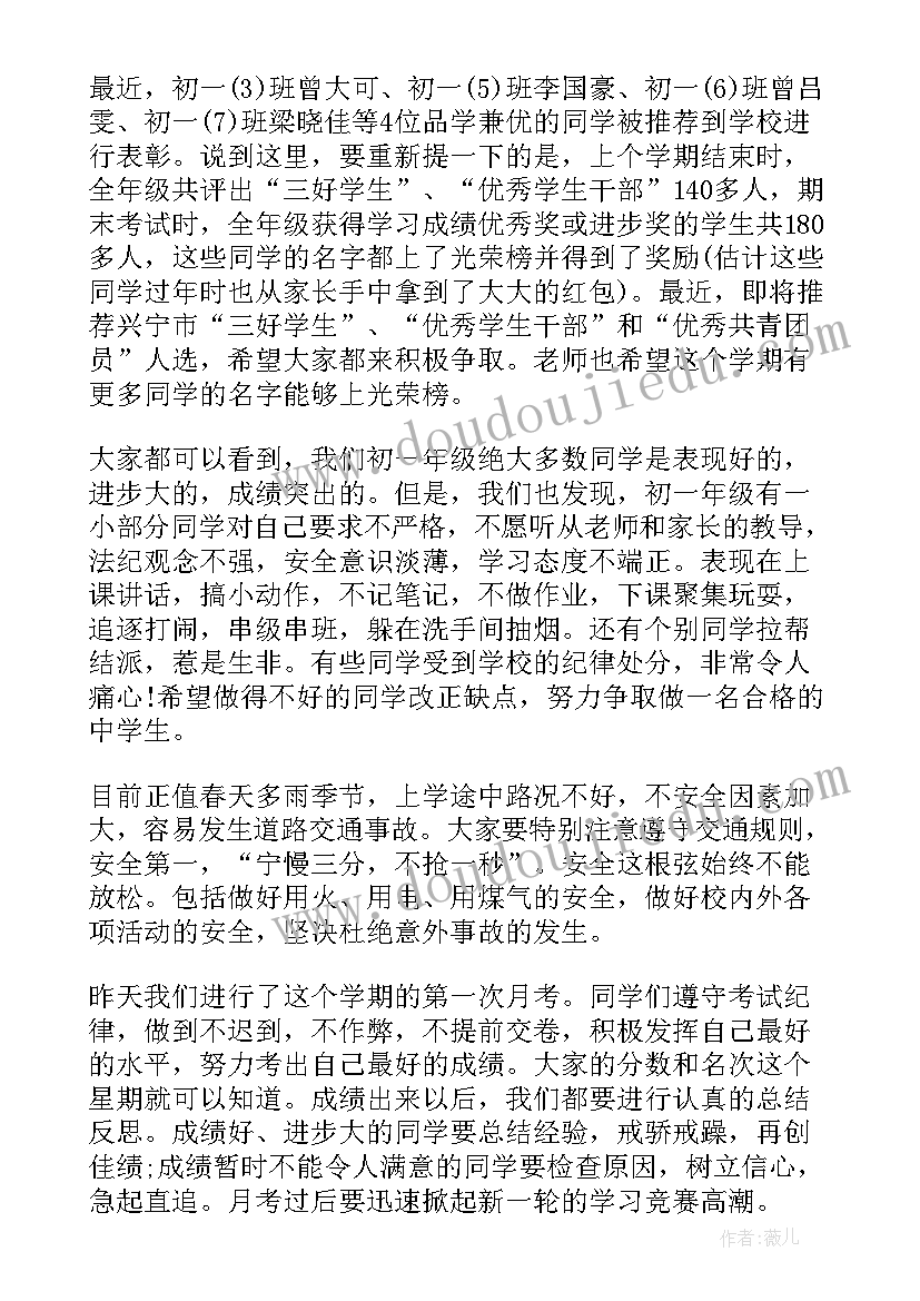 2023年升旗仪式国旗下讲话六一小学生 升旗仪式国旗下讲话稿(模板6篇)