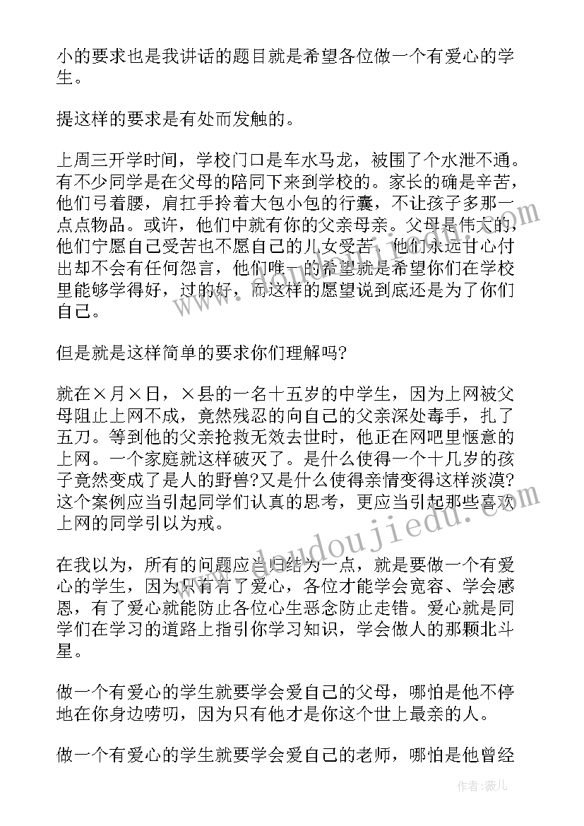 2023年升旗仪式国旗下讲话六一小学生 升旗仪式国旗下讲话稿(模板6篇)