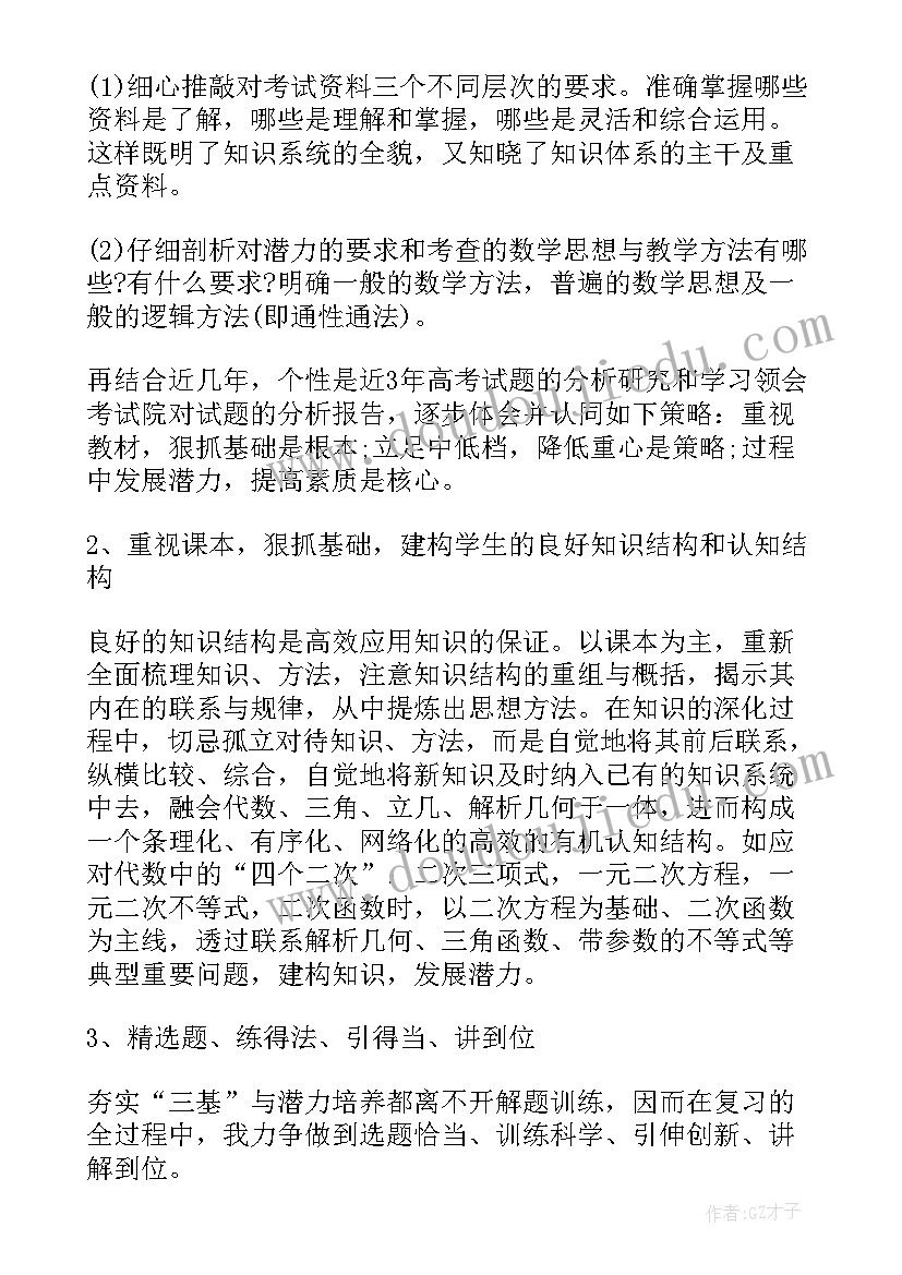 数学教师年度个人总结(优质7篇)