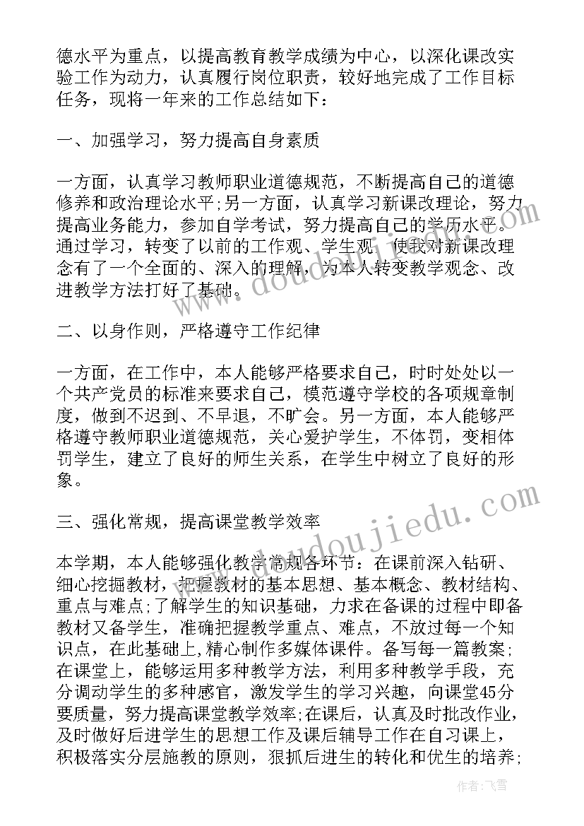 最新小学二年级老师教育教学心得 二年级教师工作心得体会(优秀5篇)