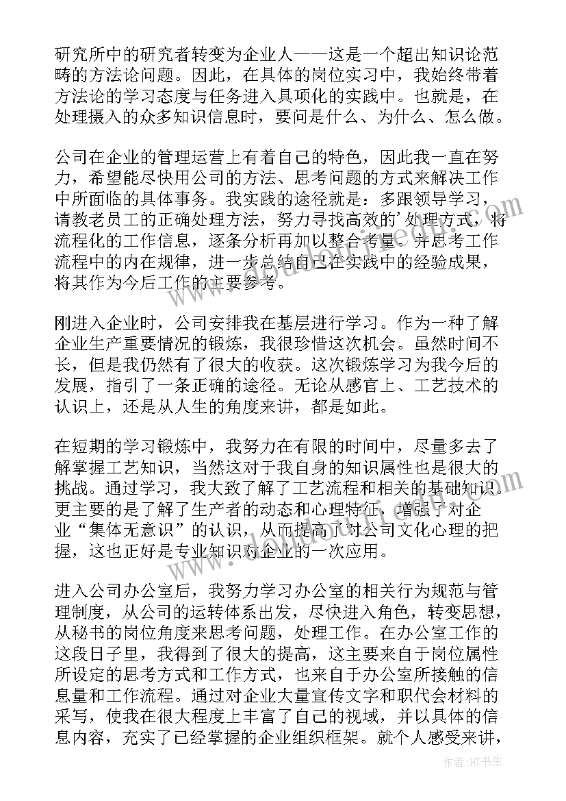 收银员个人试用期工作总结 收银员个人试用期转正工作总结(优质5篇)